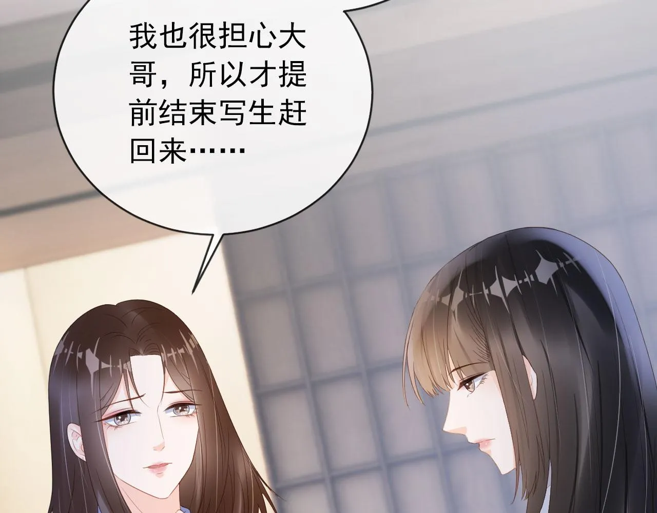 第40话离家出走 第55页