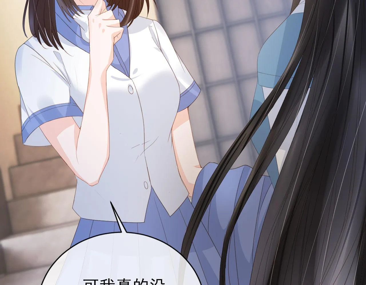 第40话离家出走 第56页
