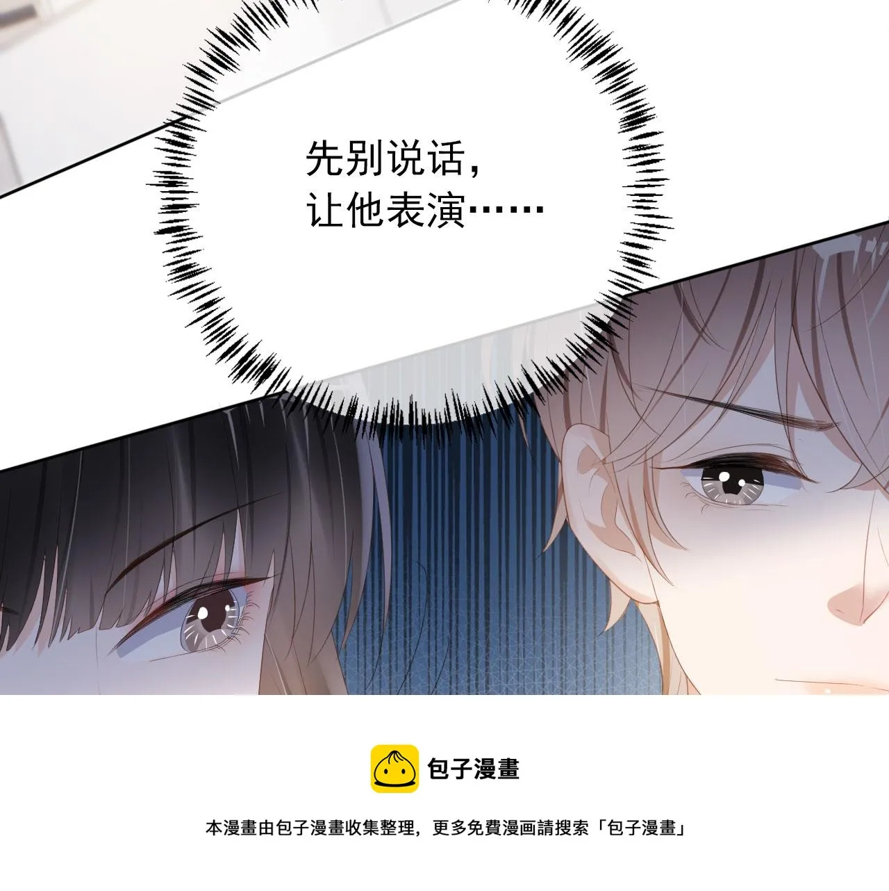 第40话离家出走 第61页