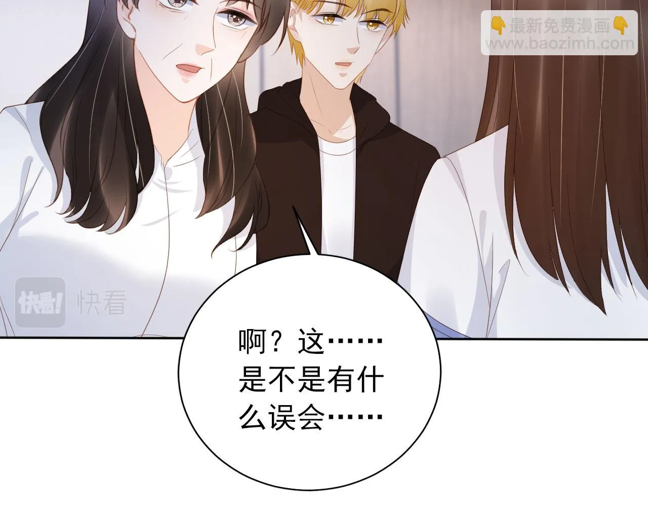 第40话离家出走 第63页