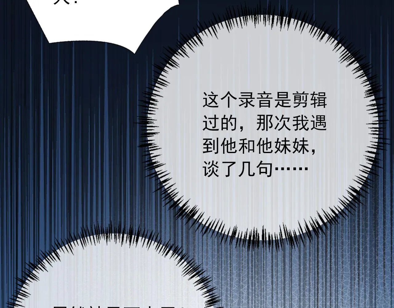第40话离家出走 第66页