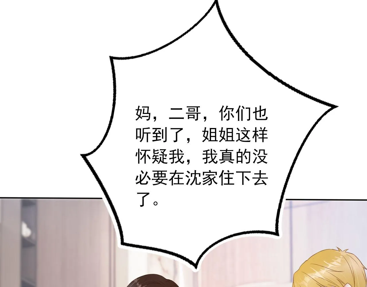 第40话离家出走 第69页