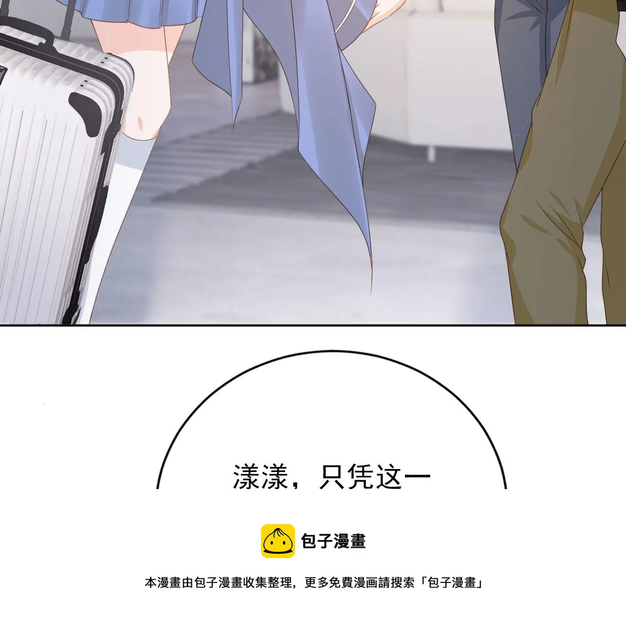 第40话离家出走 第71页