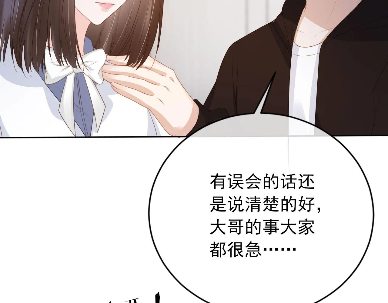 第40话离家出走 第73页