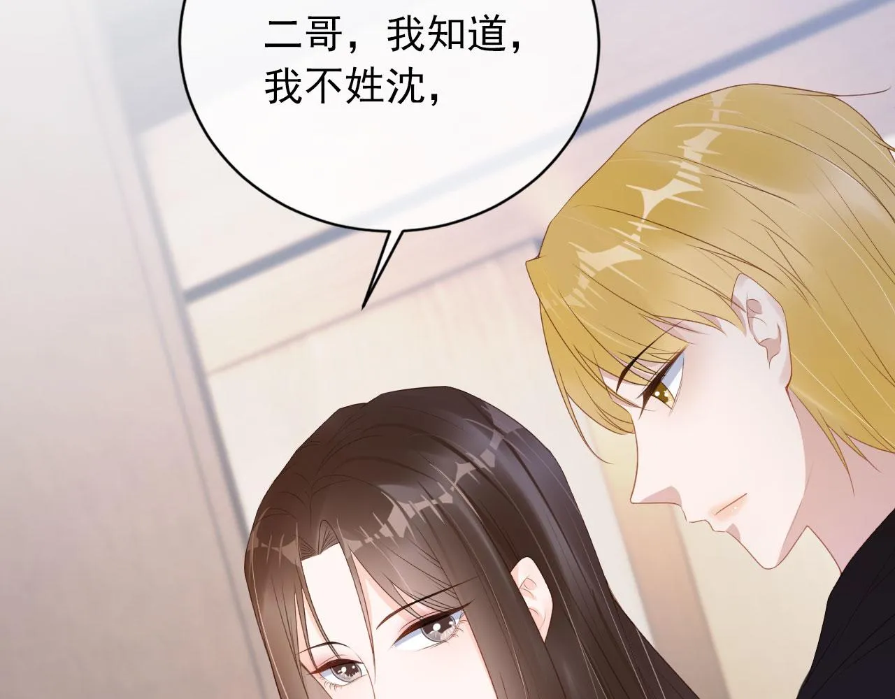 第40话离家出走 第75页