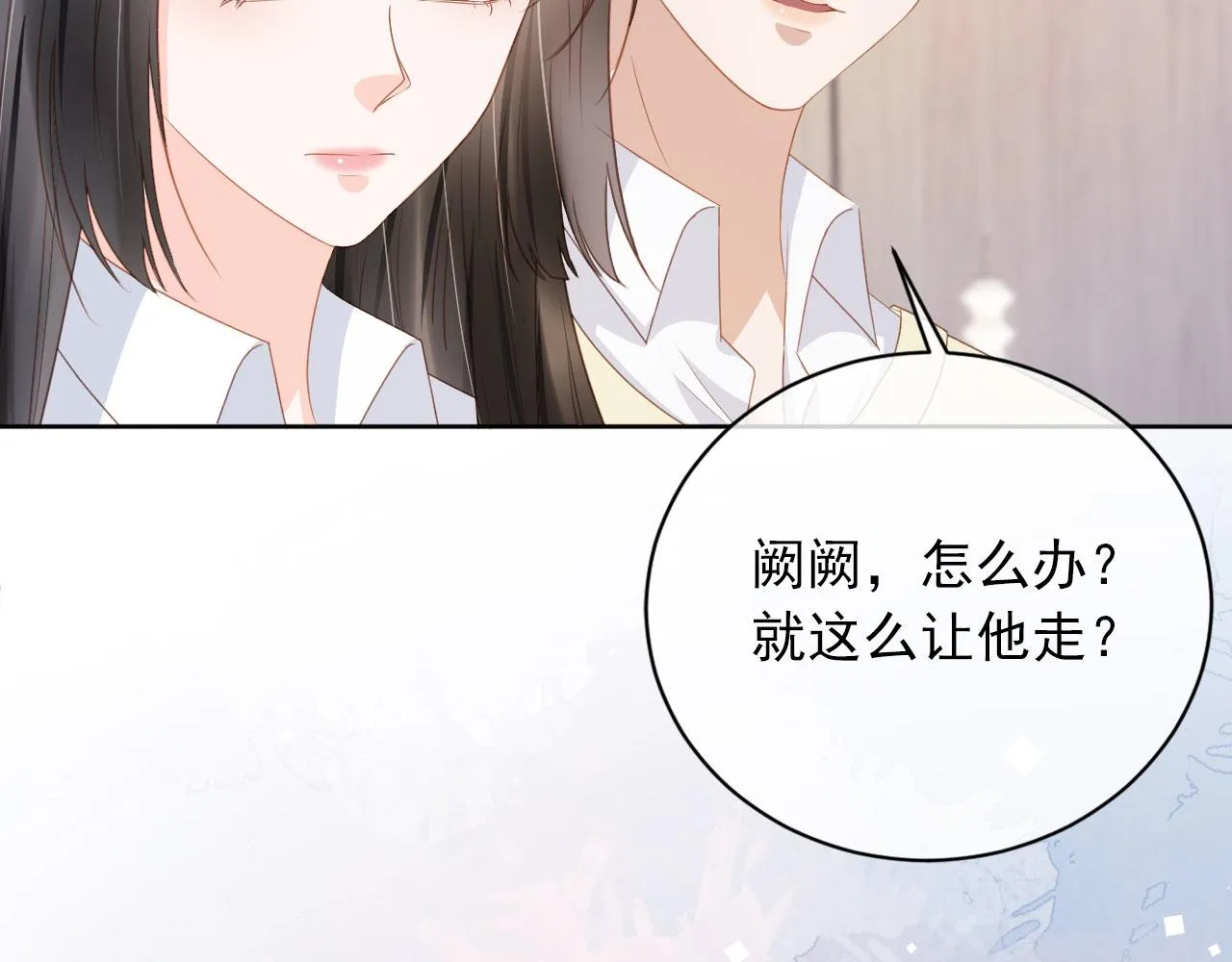 第40话离家出走 第79页