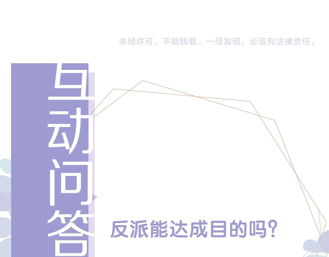 第40话离家出走 第84页