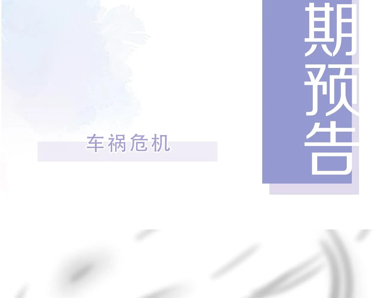 第40话离家出走 第86页