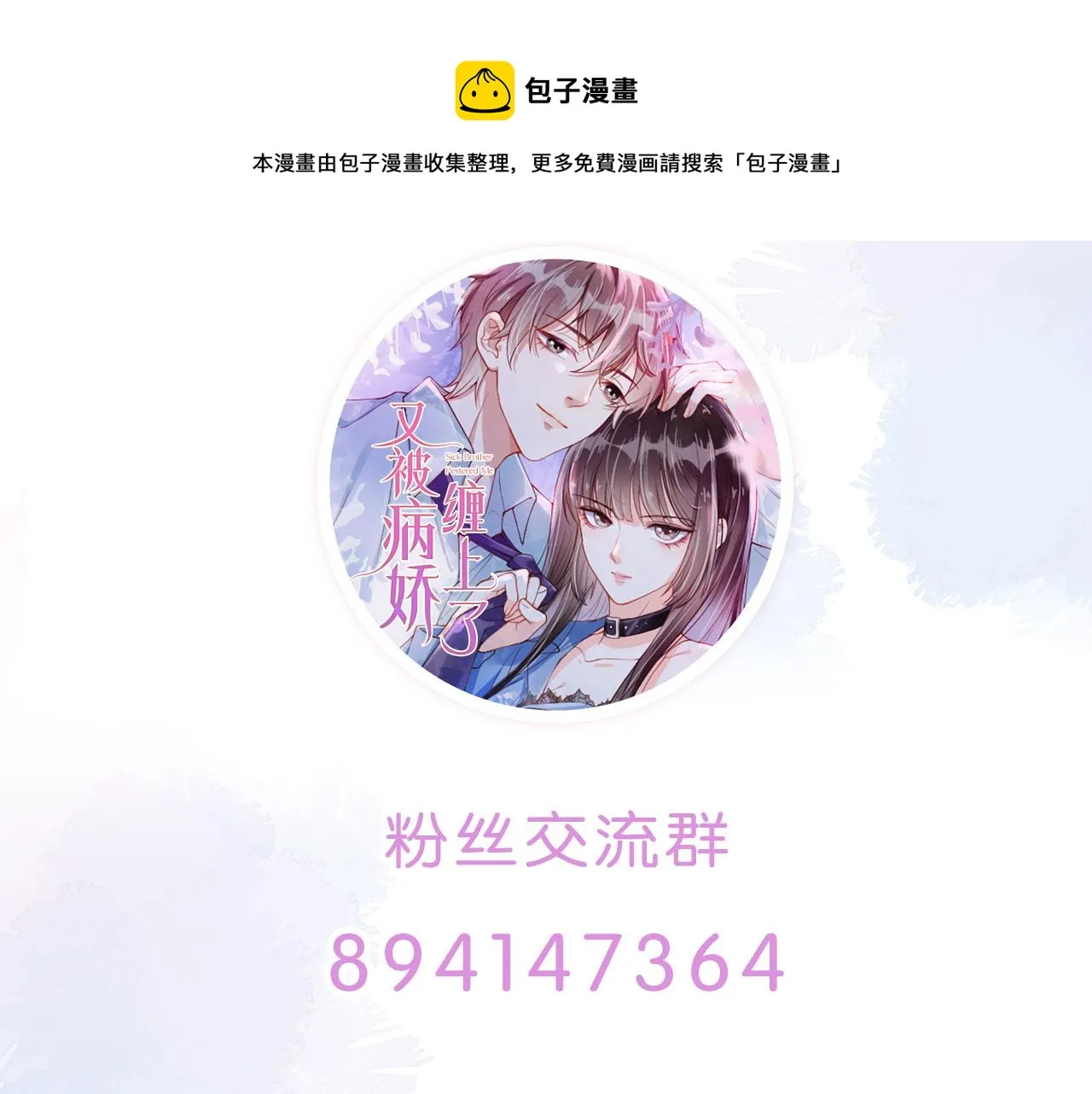 第40话离家出走 第91页