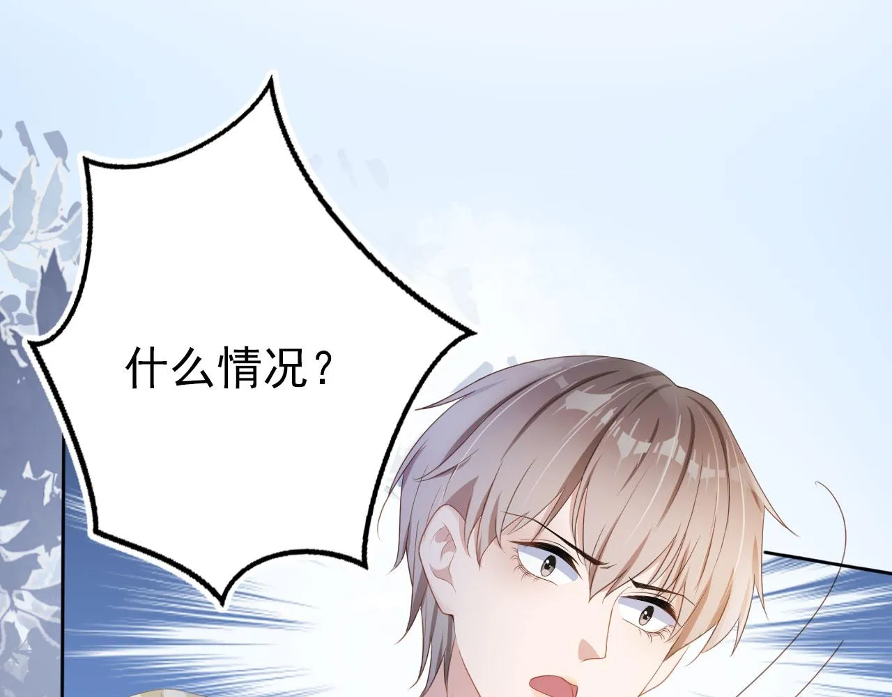 第39话保护家人 第5页