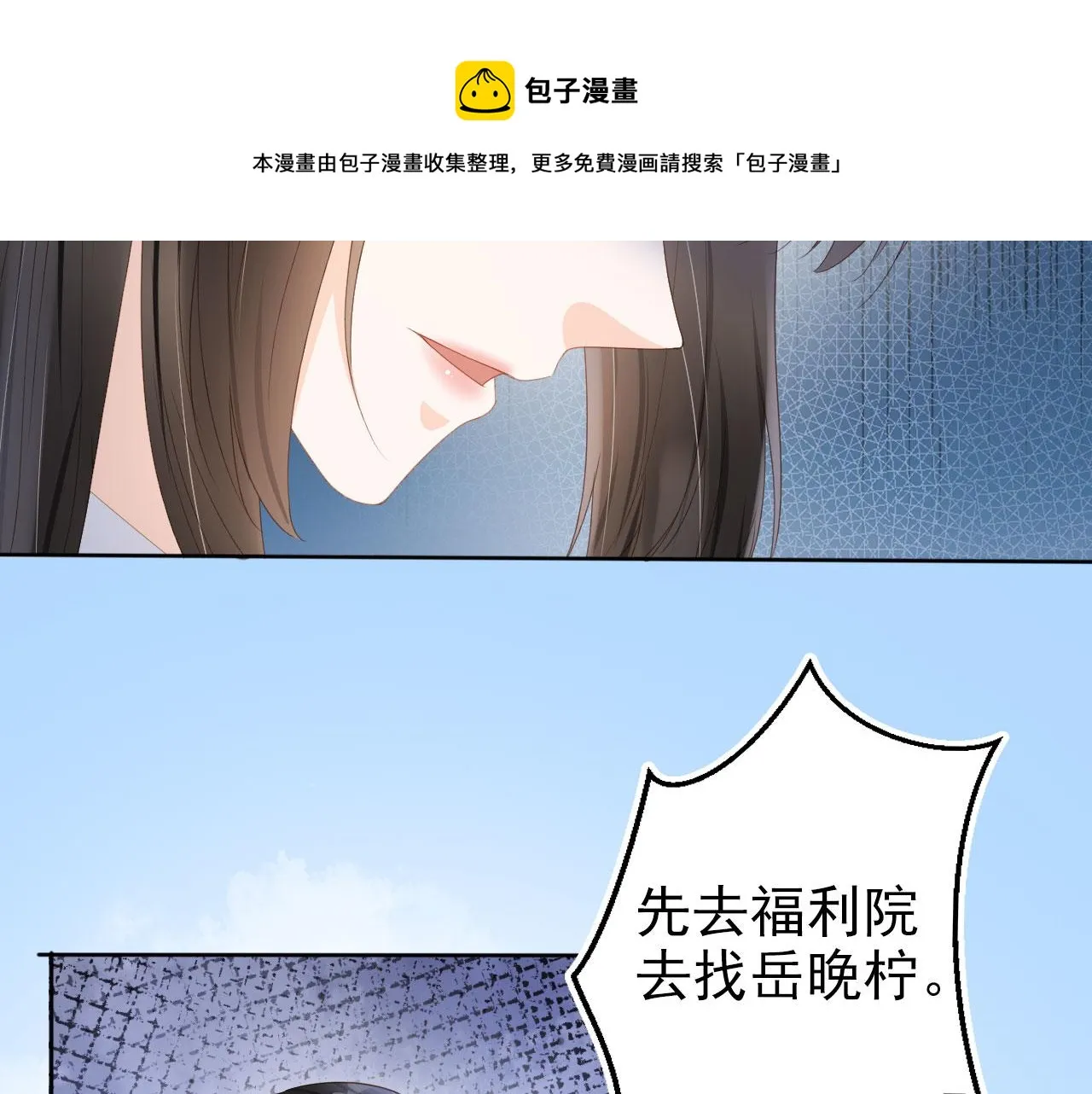 第39话保护家人 第11页