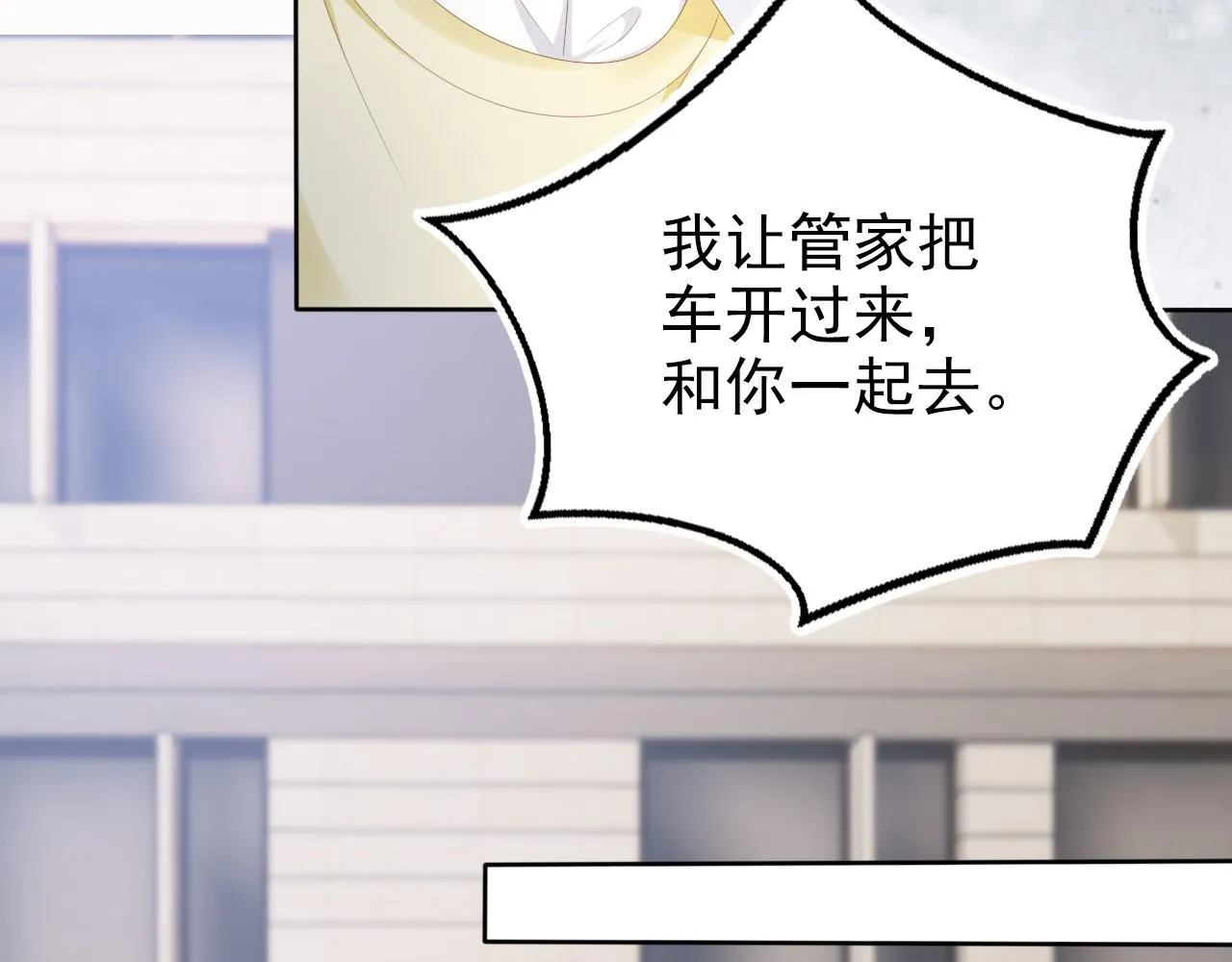 第39话保护家人 第14页