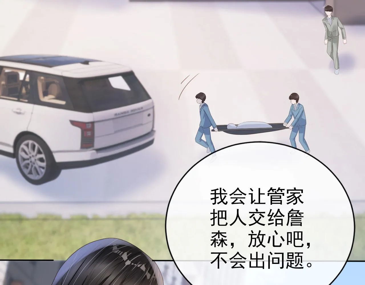第39话保护家人 第16页