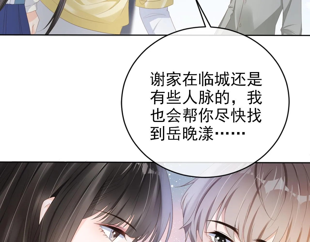 第39话保护家人 第18页