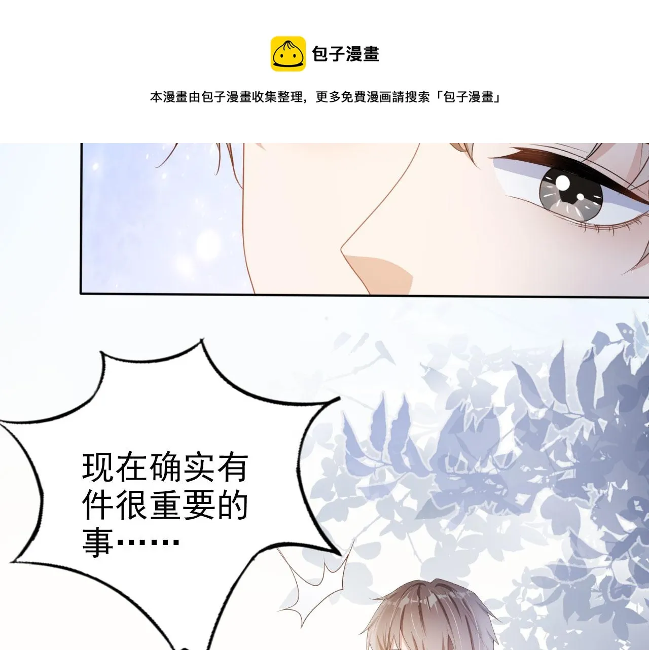 第39话保护家人 第21页