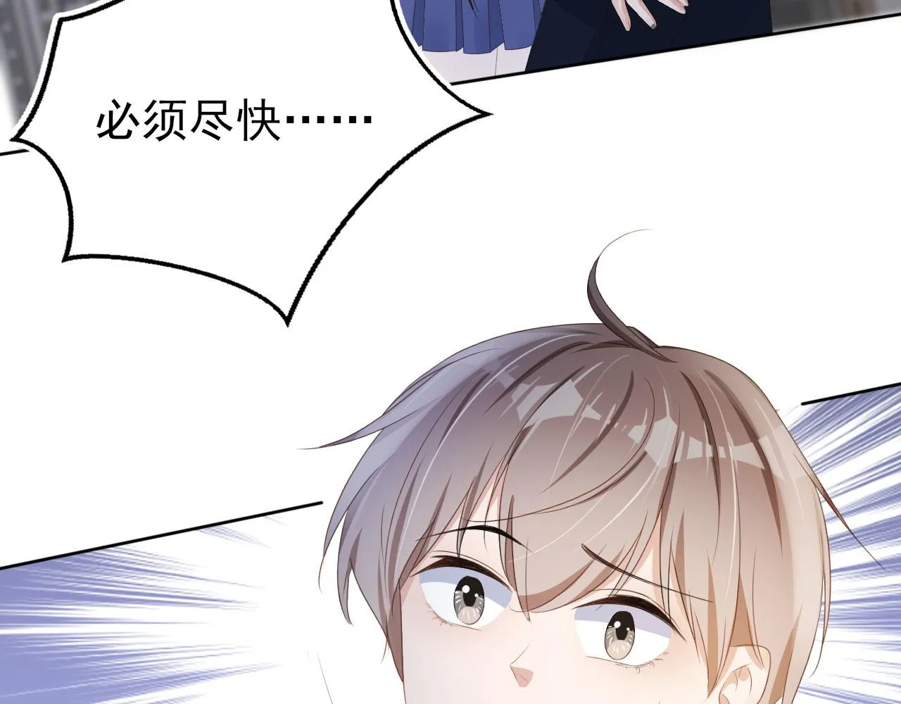第39话保护家人 第23页