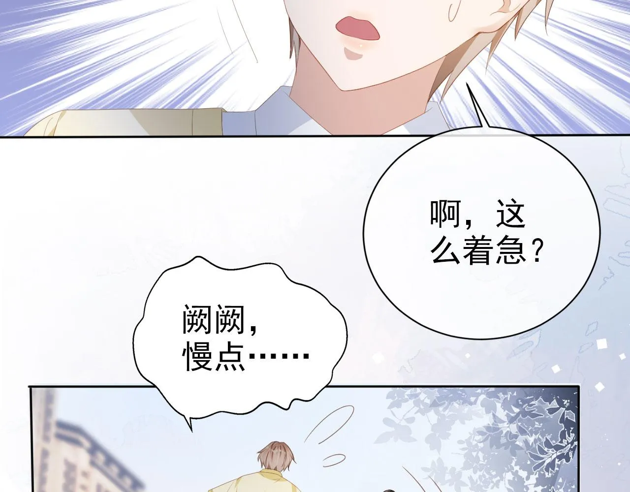 第39话保护家人 第24页