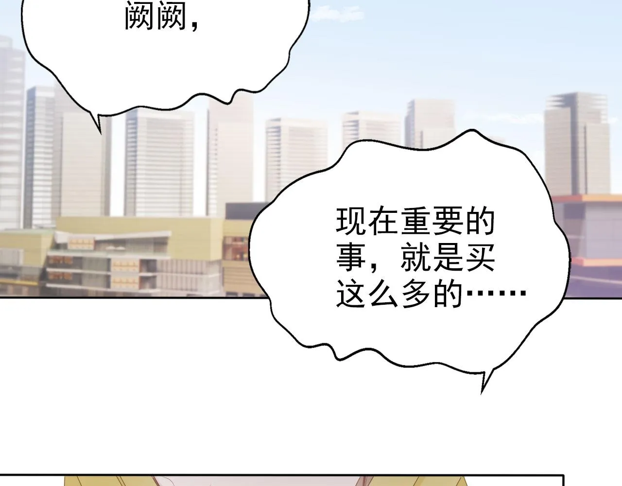 第39话保护家人 第28页