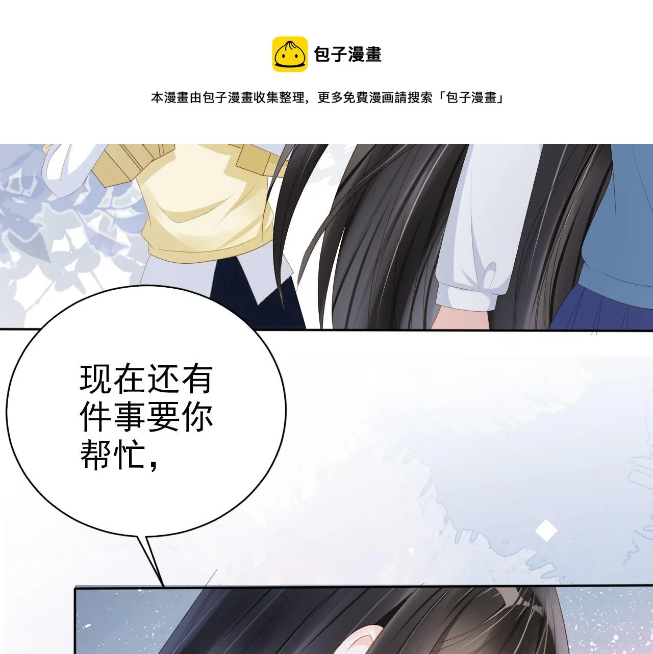 第39话保护家人 第31页