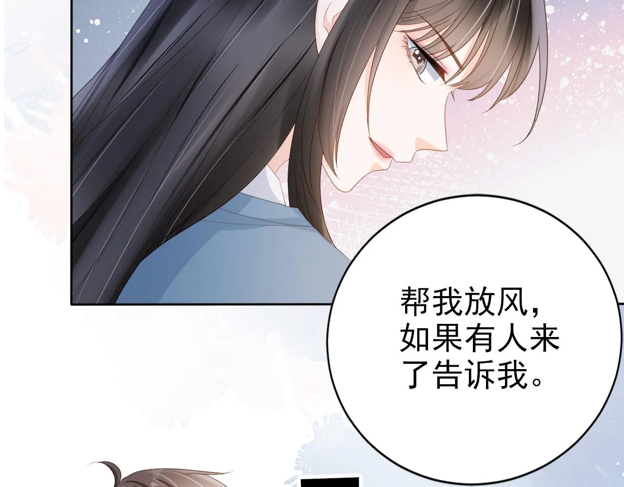 第39话保护家人 第32页
