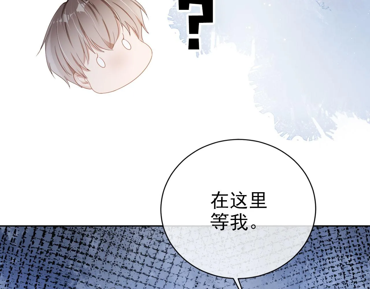 第39话保护家人 第33页