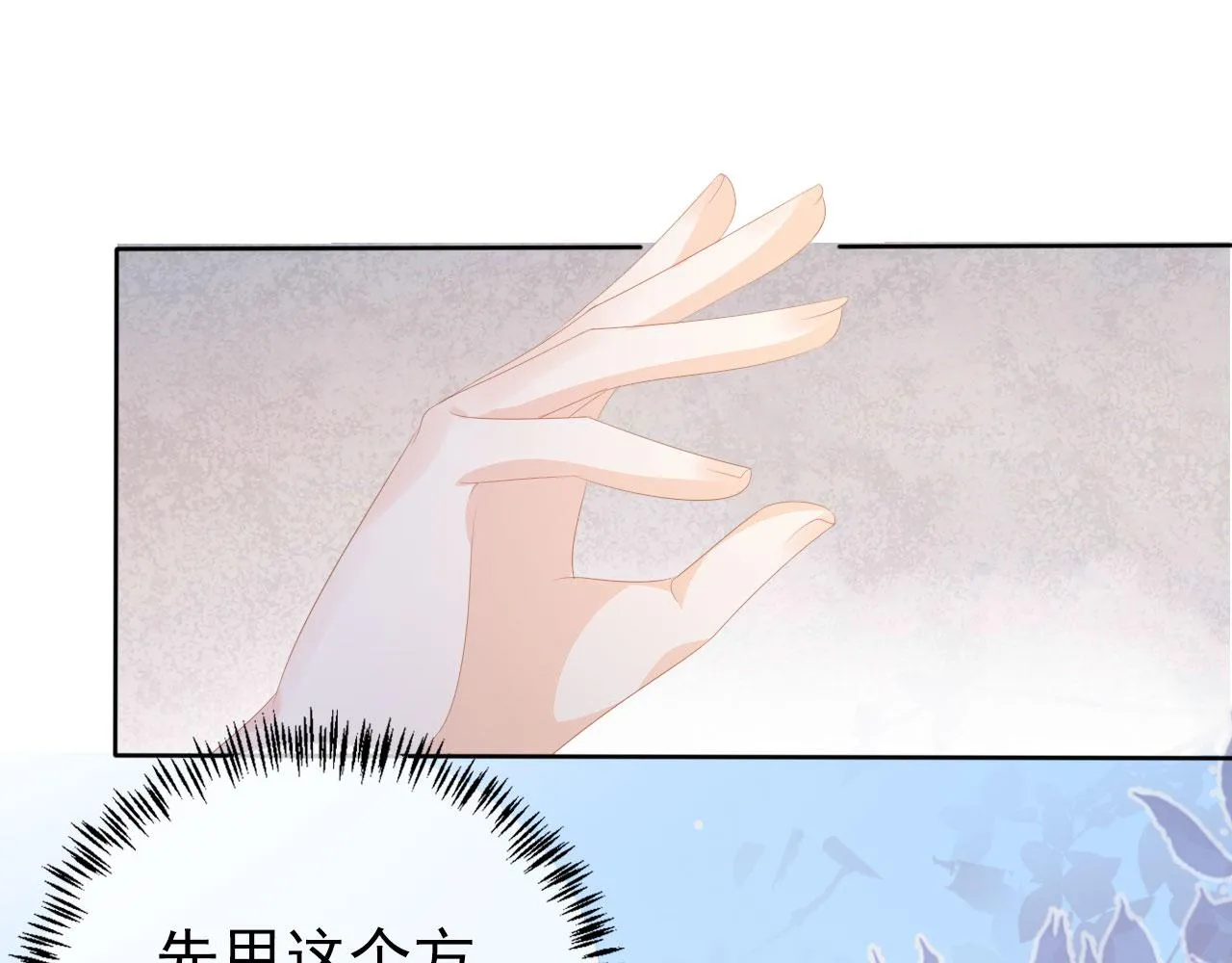 第39话保护家人 第36页