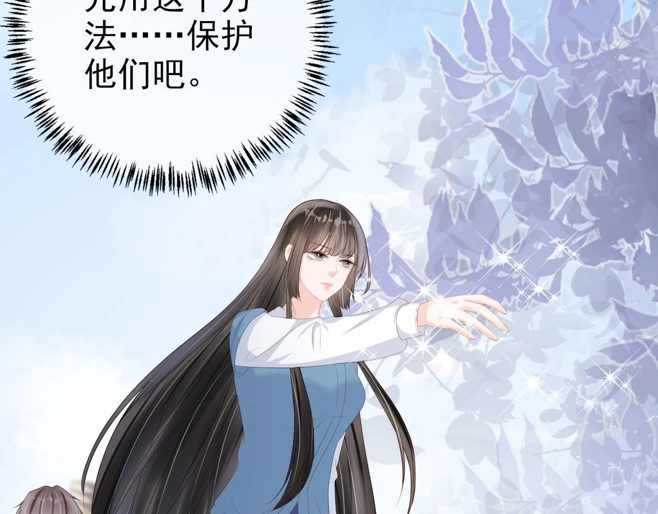 第39话保护家人 第37页