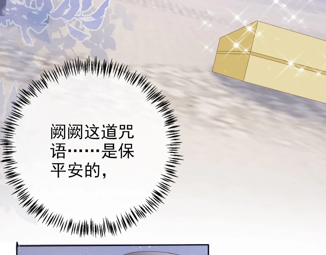 第39话保护家人 第39页