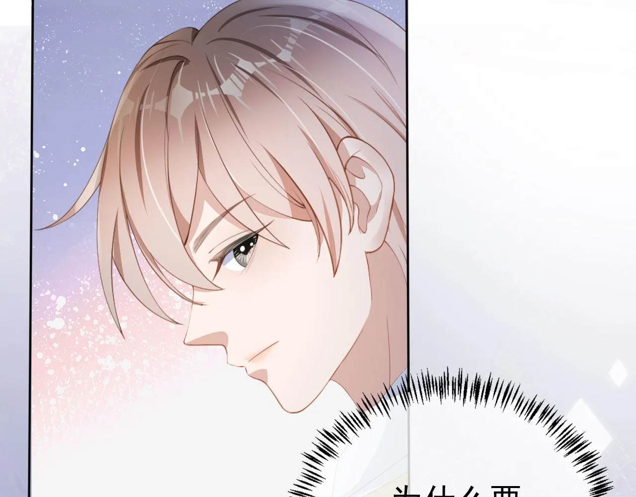 第39话保护家人 第40页