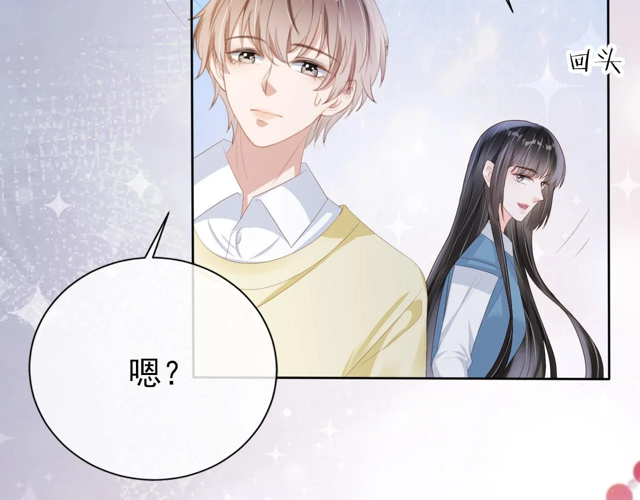 第39话保护家人 第42页