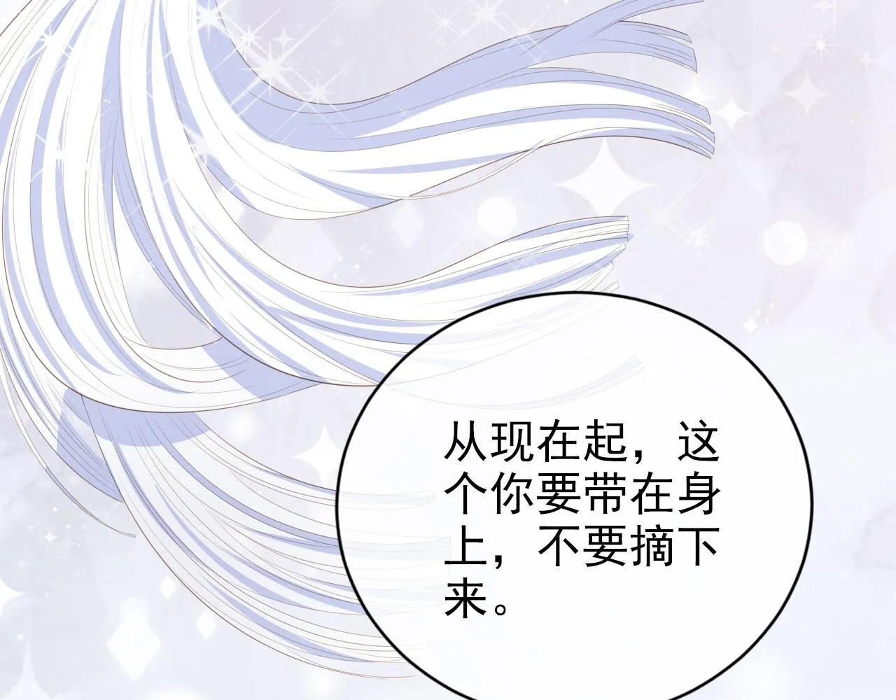 第39话保护家人 第44页
