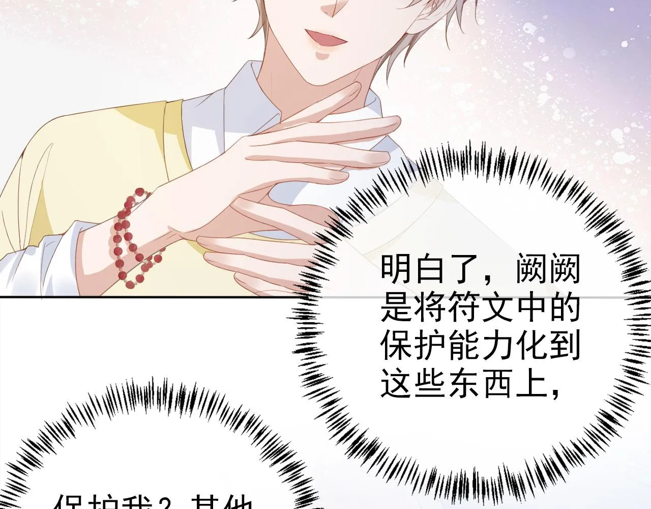 第39话保护家人 第48页