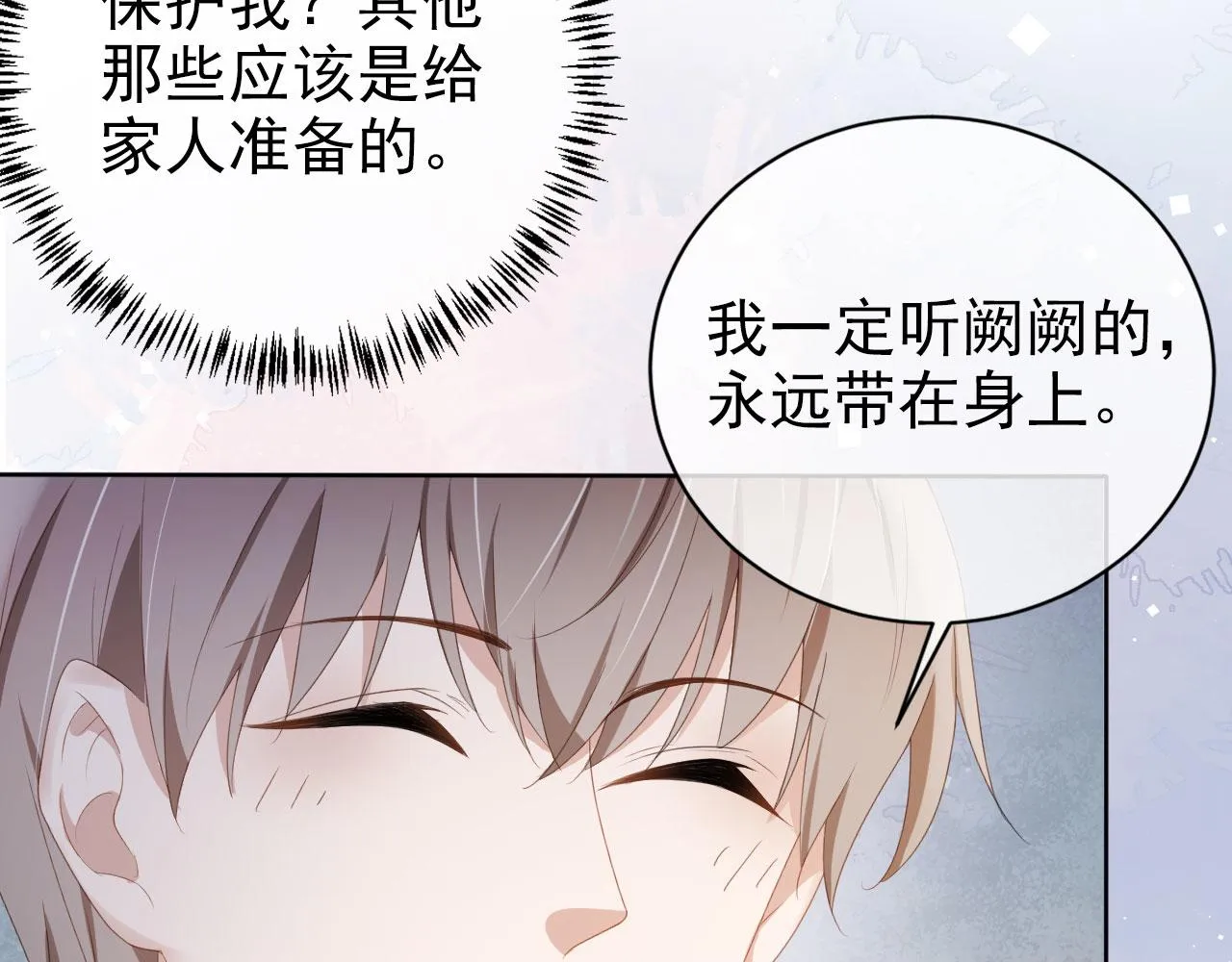 第39话保护家人 第49页