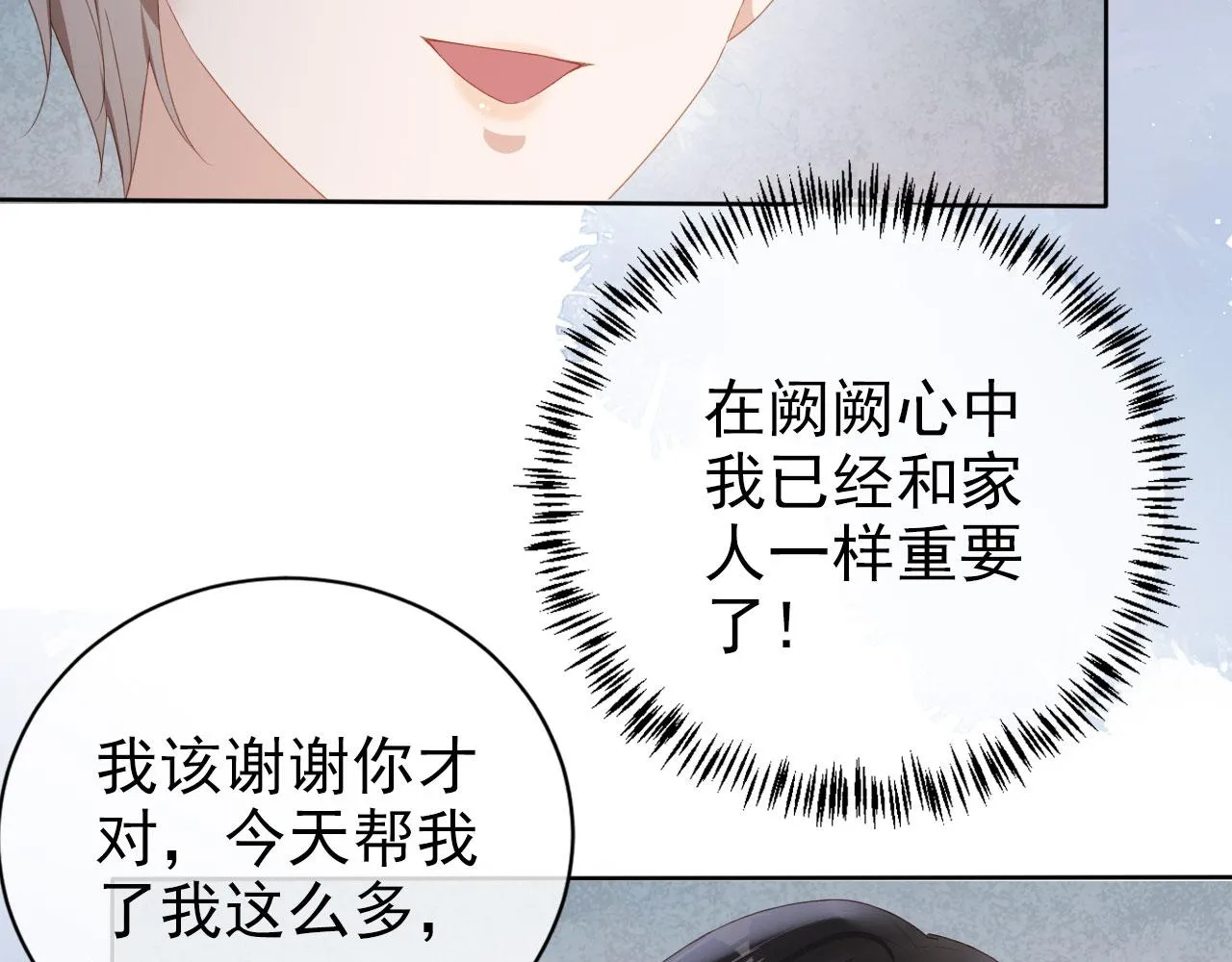 第39话保护家人 第50页