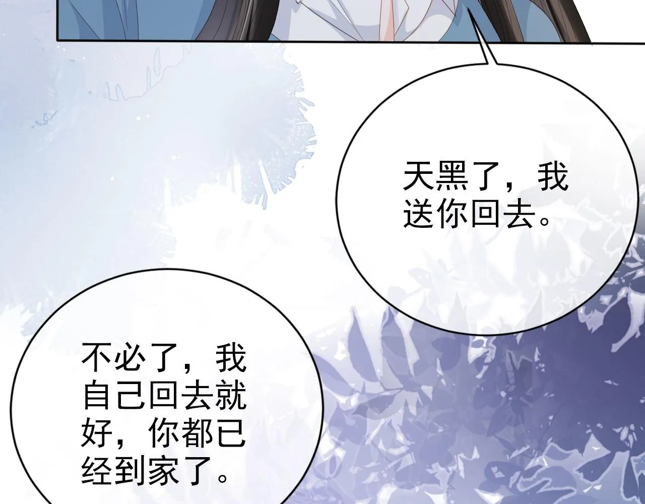 第39话保护家人 第52页