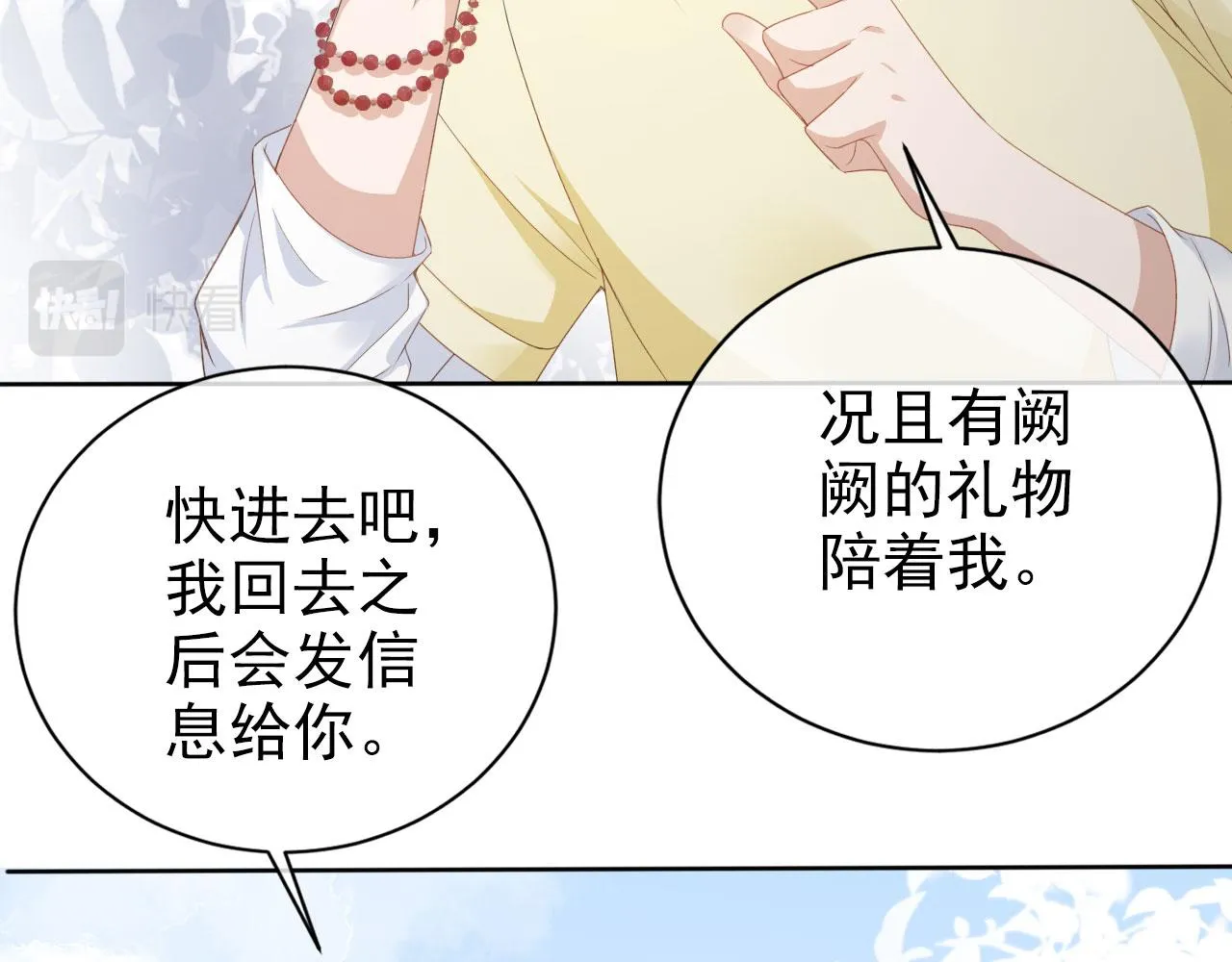 第39话保护家人 第54页
