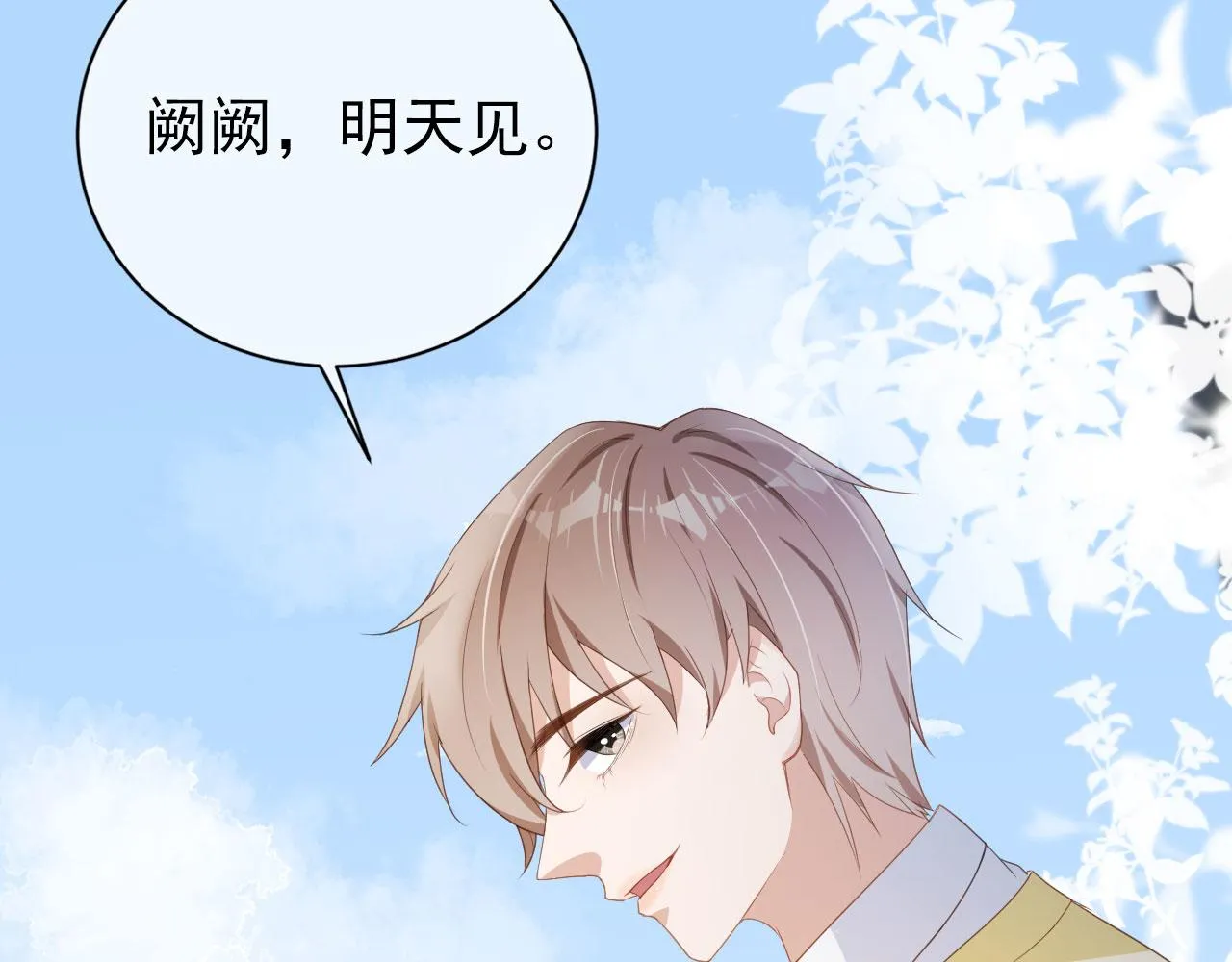 第39话保护家人 第56页