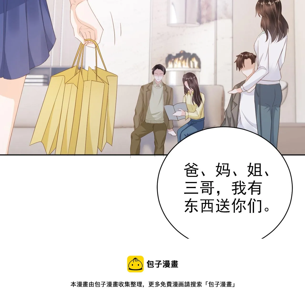 第39话保护家人 第61页