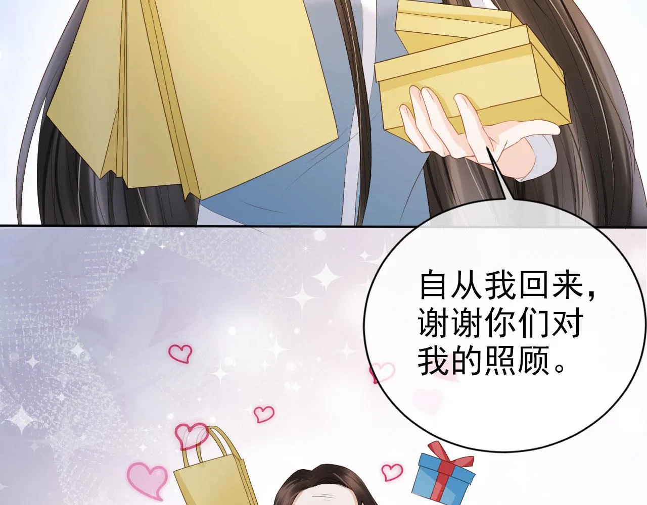 第39话保护家人 第63页