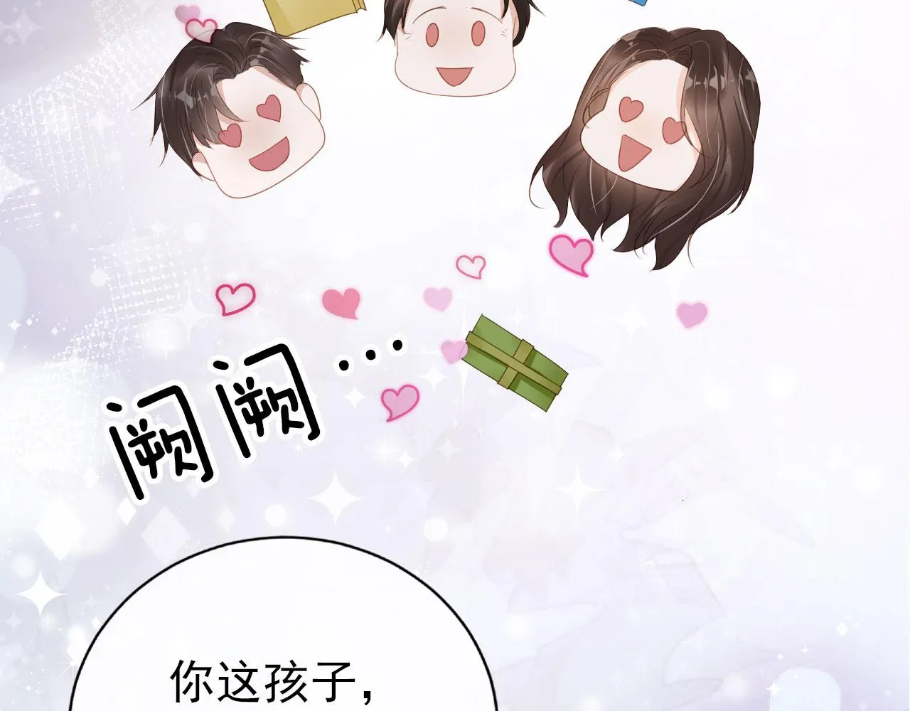 第39话保护家人 第64页