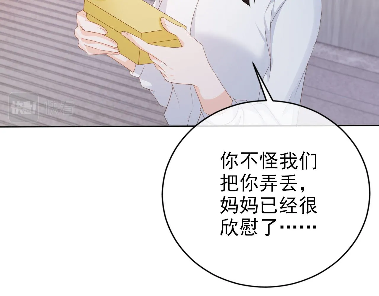 第39话保护家人 第66页