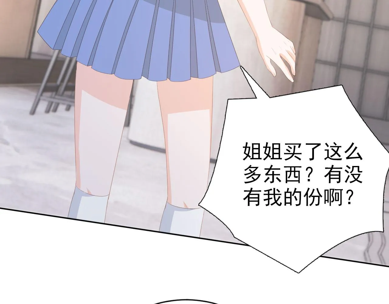 第39话保护家人 第70页