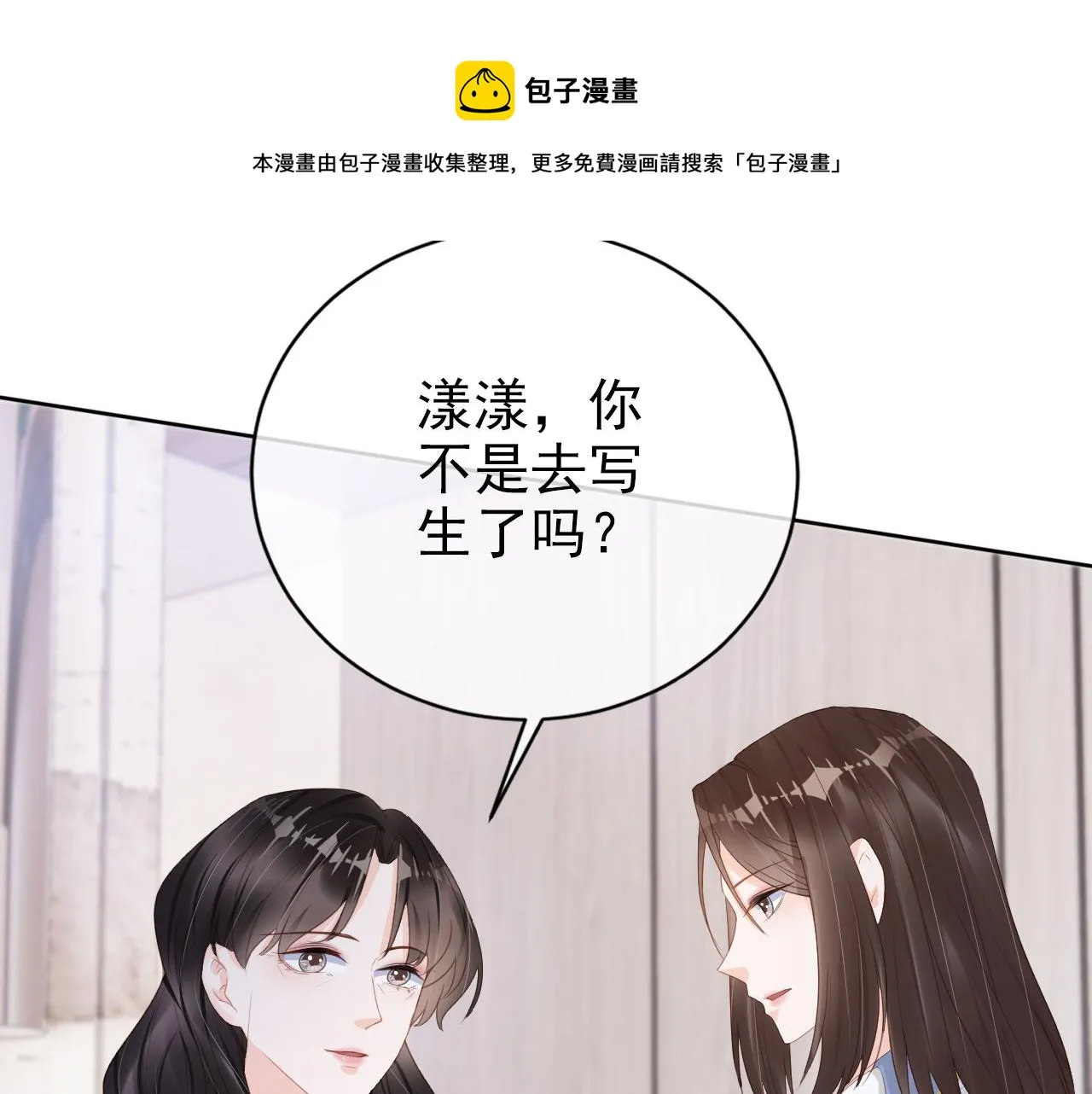 第39话保护家人 第71页