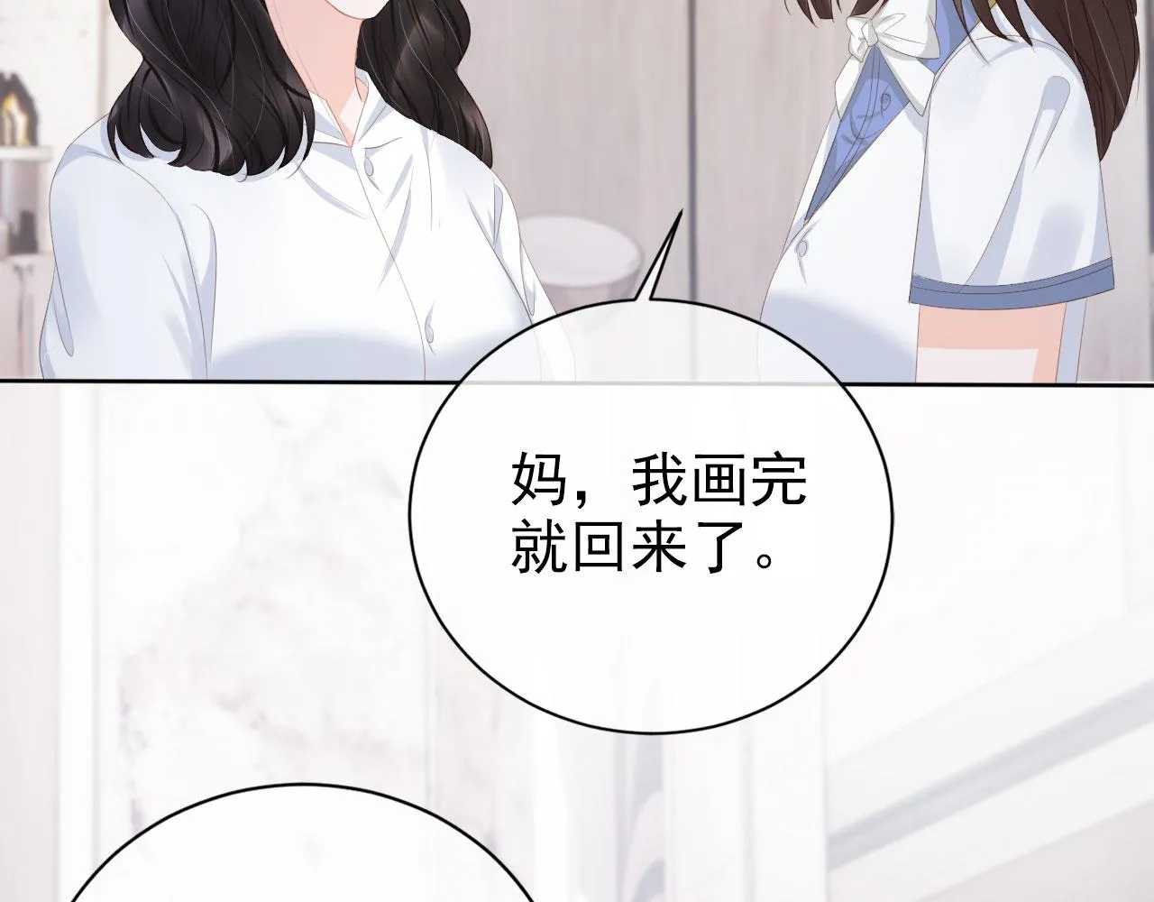 第39话保护家人 第72页