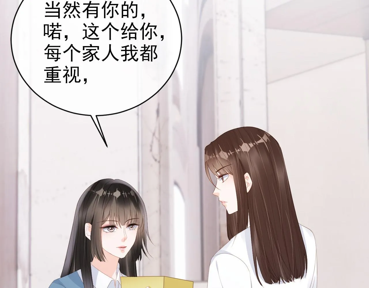 第39话保护家人 第73页