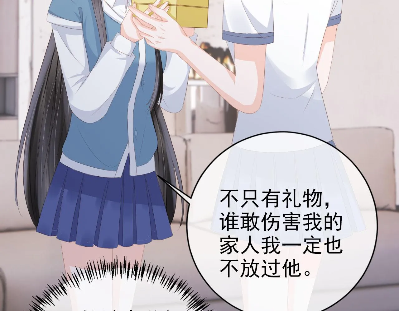 第39话保护家人 第74页