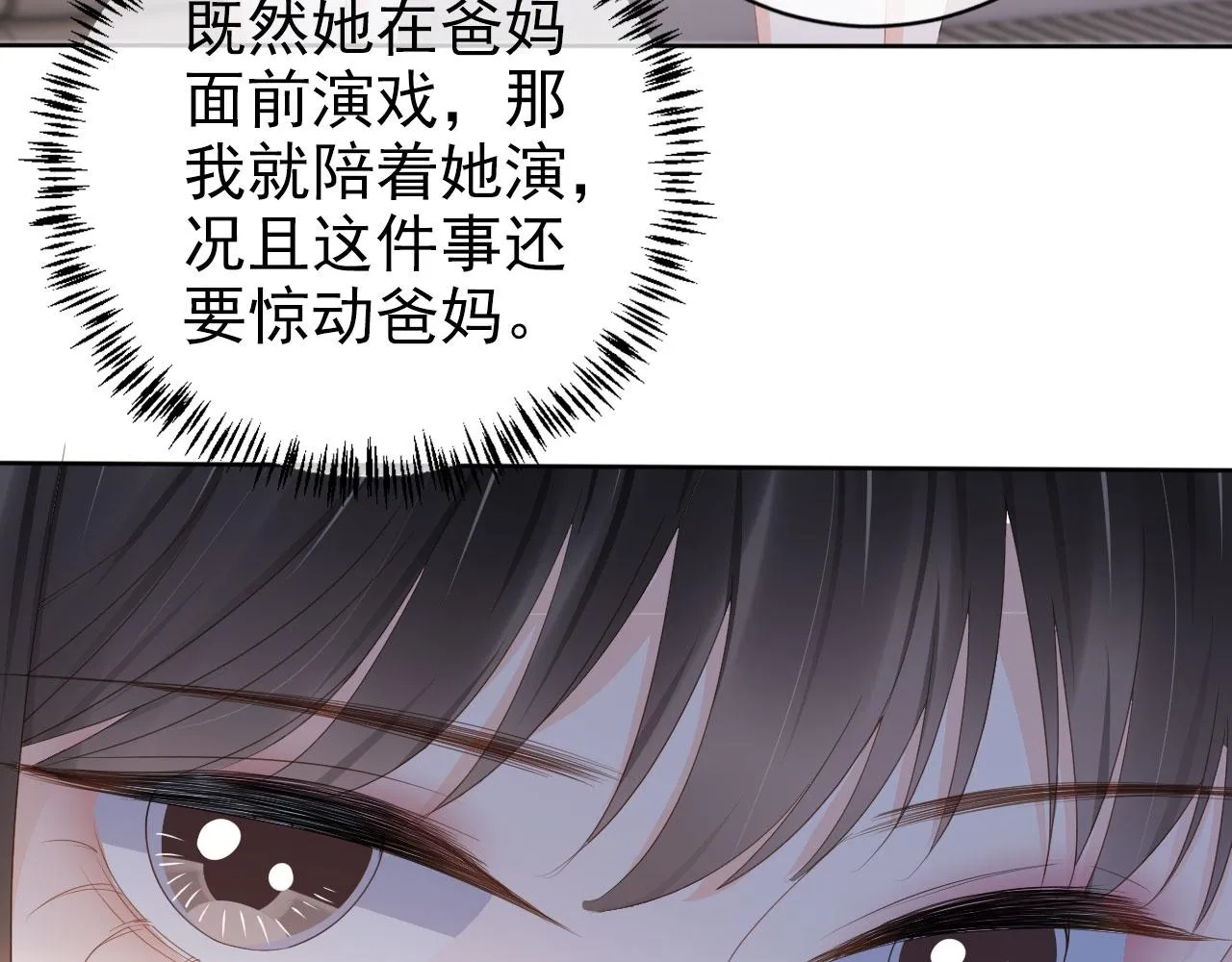 第39话保护家人 第75页
