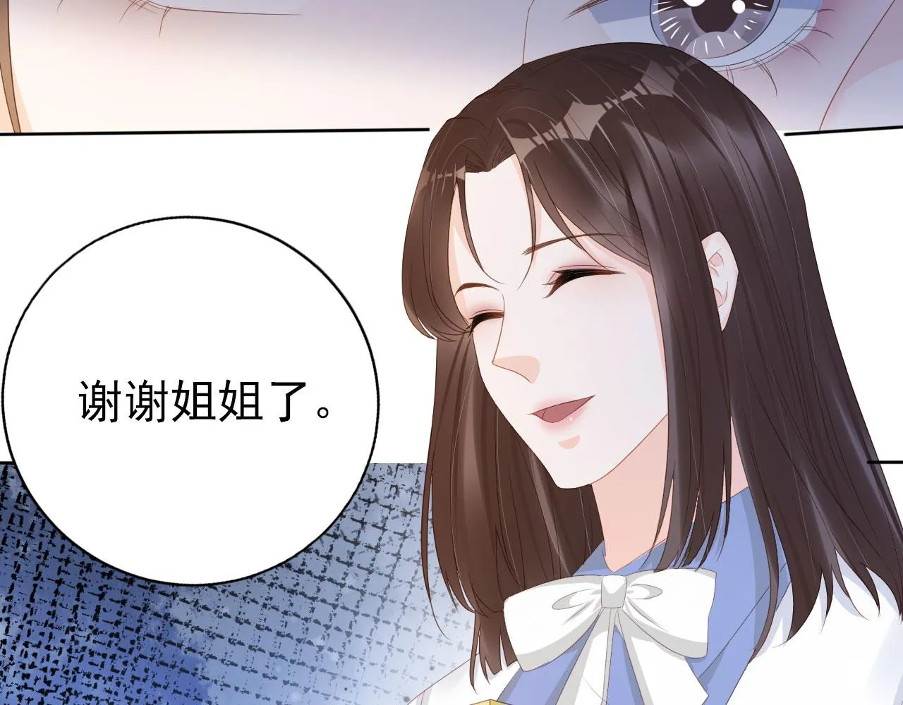 第39话保护家人 第76页