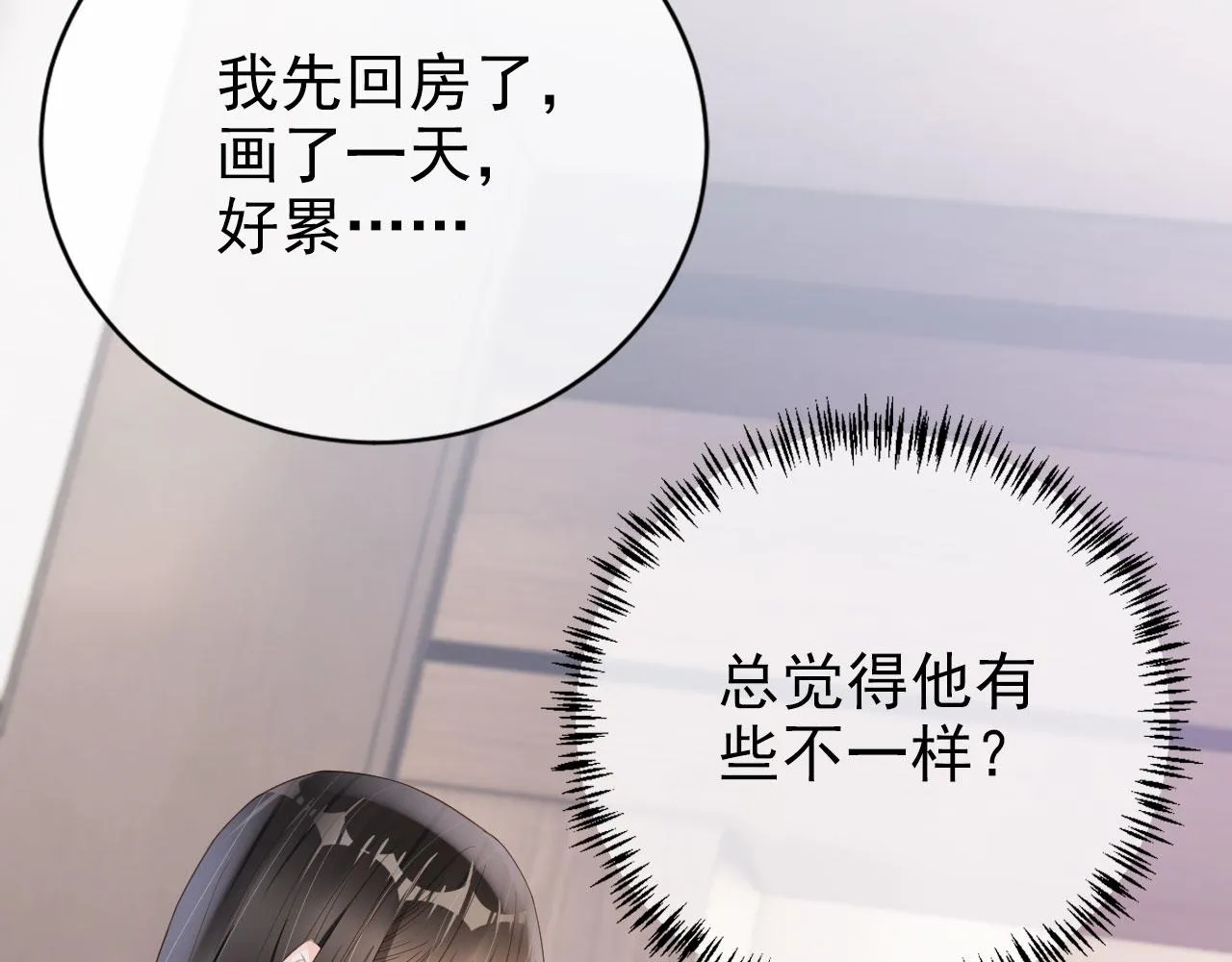 第39话保护家人 第78页