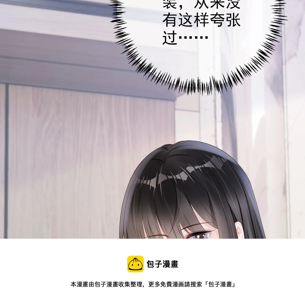 第39话保护家人 第81页